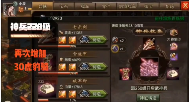 攻城掠地中武神兵如何弄 攻城掠地中武神兵如何弄