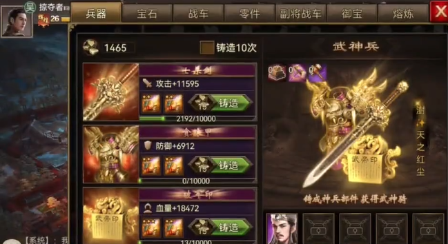 攻城掠地中武神兵如何弄