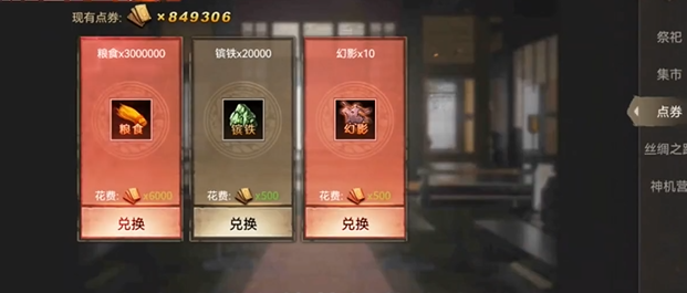 攻城掠地农田怎么改造 攻城掠地农田怎么改造