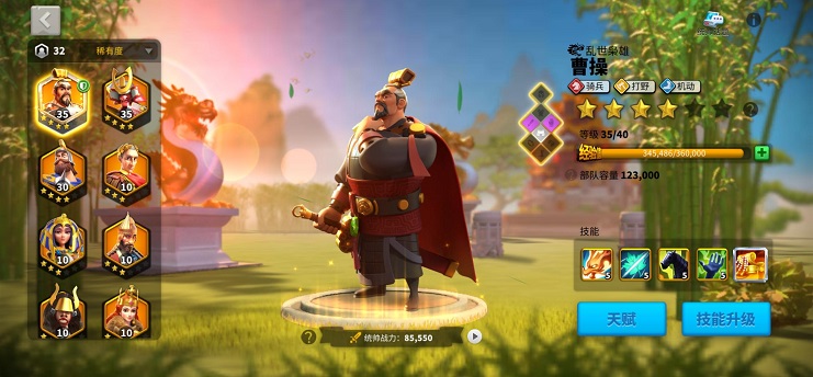 万国觉醒如何培养曹操