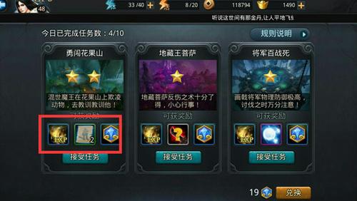 乱斗西游净土怎么得