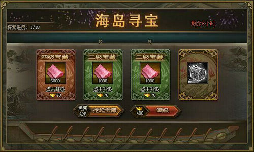 攻城掠地石甲御宝如何获得