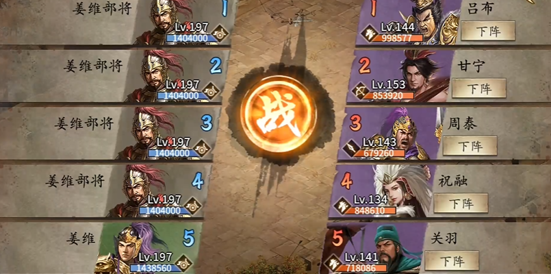 攻城掠地怎么过姜维