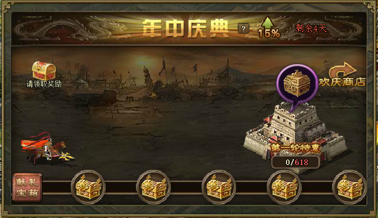攻城掠地四海欢庆活动是什么 攻城掠地四海欢庆活动是什么
