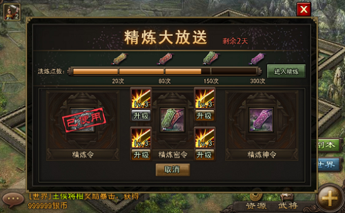攻城掠地宝石精炼令哪里得