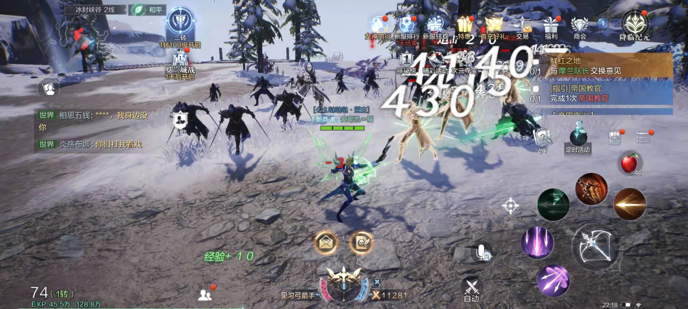 全民奇迹2射手怎么带翅膀属性
