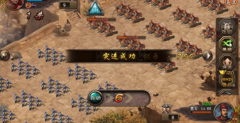 攻城掠地击败守关5将在哪打