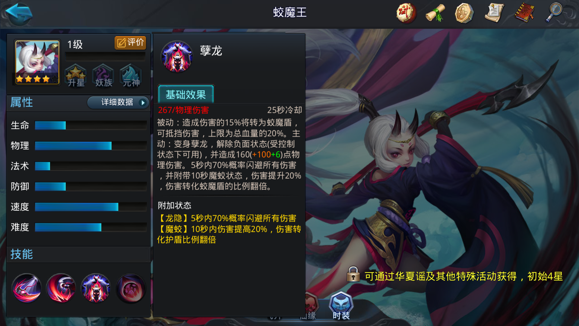 乱斗西游怎么抽蛟魔王