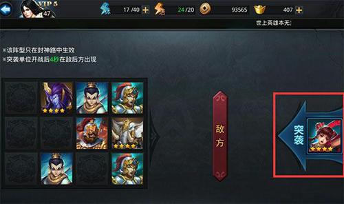 乱斗西游弼马温2阶怎么过