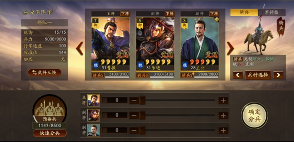 三国志战略版攻城略地怎么得 三国志战略版攻城略地怎么得