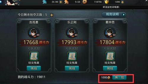 乱斗西游净土怎么得 乱斗西游净土怎么得