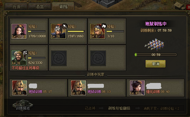 攻城掠地训练有什么用 攻城掠地训练有什么用