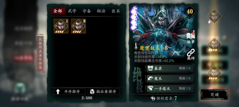 影之刃340套装怎么选 影之刃340套装怎么选