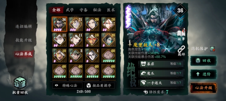 影之刃3普攻打桩怎么浮空 影之刃3普攻打桩怎么浮空