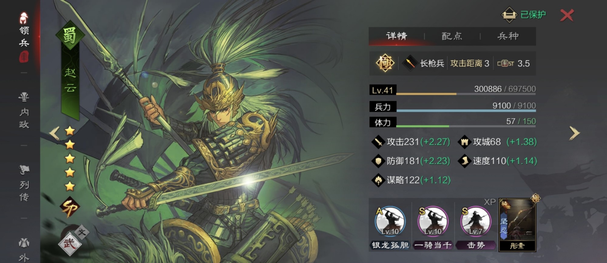 率土之滨武将高顺怎么搭配