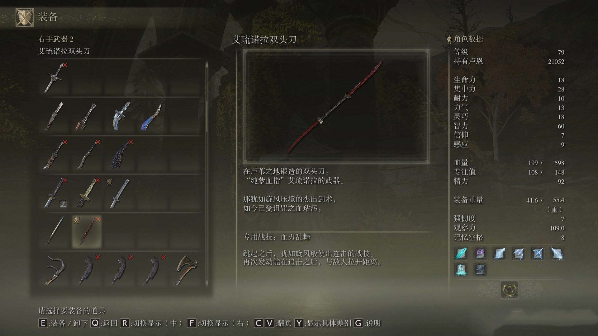 艾尔登法环法师毕业属性