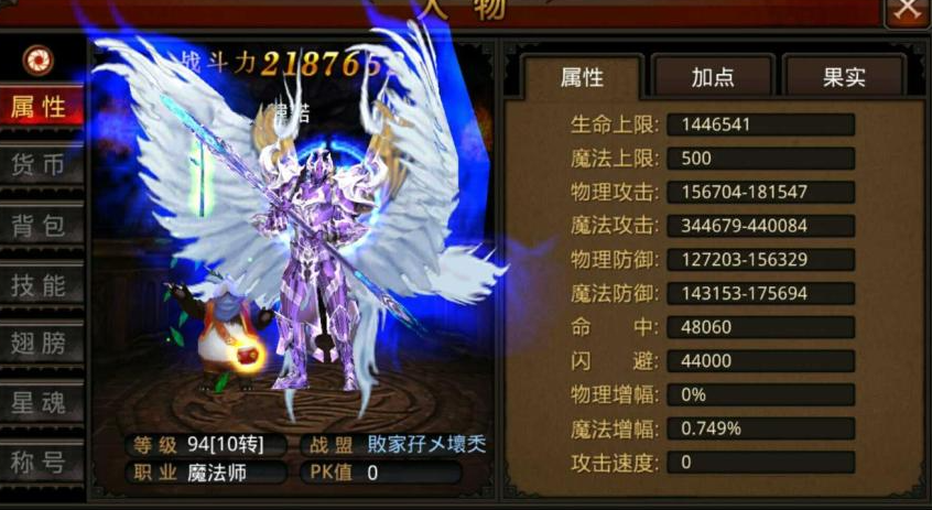 全民奇迹法师怎么玩