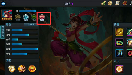 乱斗西游仙缘是什么