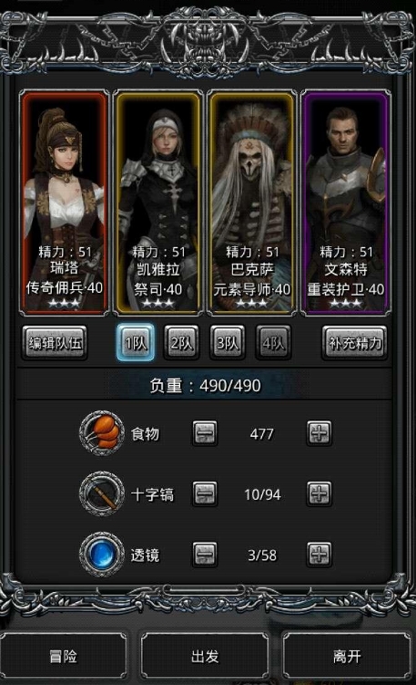 地下城堡2图四怎么去