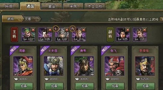 攻城掠地韩琪在哪关