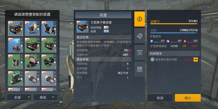 第二银河无人机加点是什么