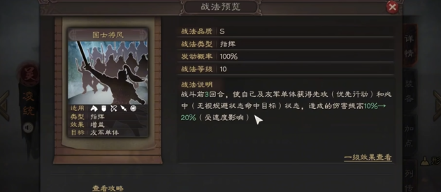 三国志战略版凌统强度如何