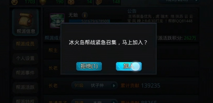 乱斗西游2如何参加帮派战