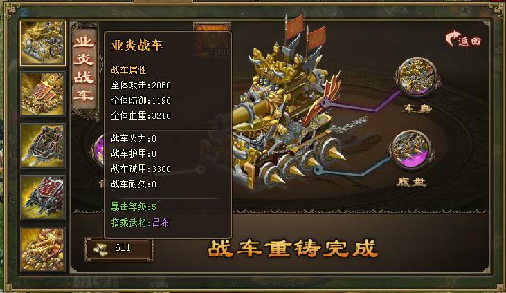 攻城掠地185科技得什么 攻城掠地185科技得什么