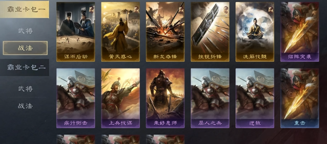 三国志战略版如何金铢使用 三国志战略版如何金铢使用