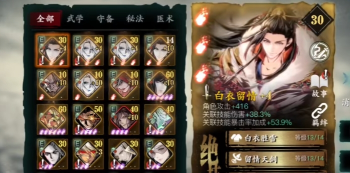 影之刃3选择什么心法好