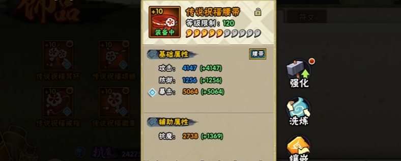 火影忍者饰品怎么加魔抗 火影忍者饰品怎么加魔抗