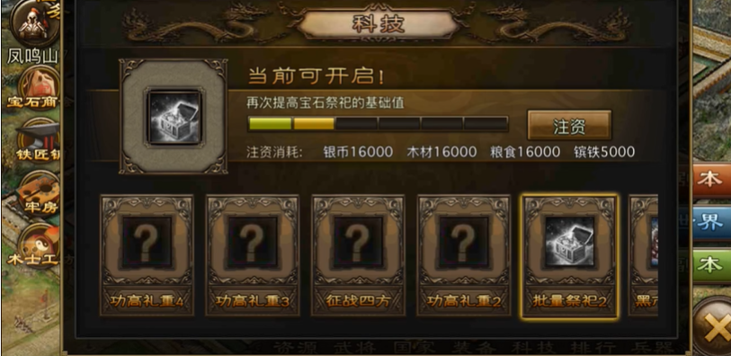 攻城掠地60级后怎么玩