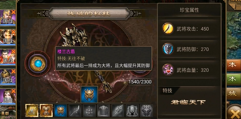 攻城掠地道具如何使用