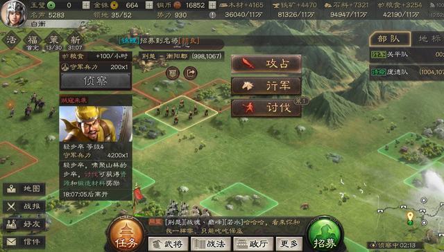 三国志战略版如何快速升五级