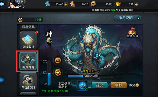 乱斗西游帮派换什么好