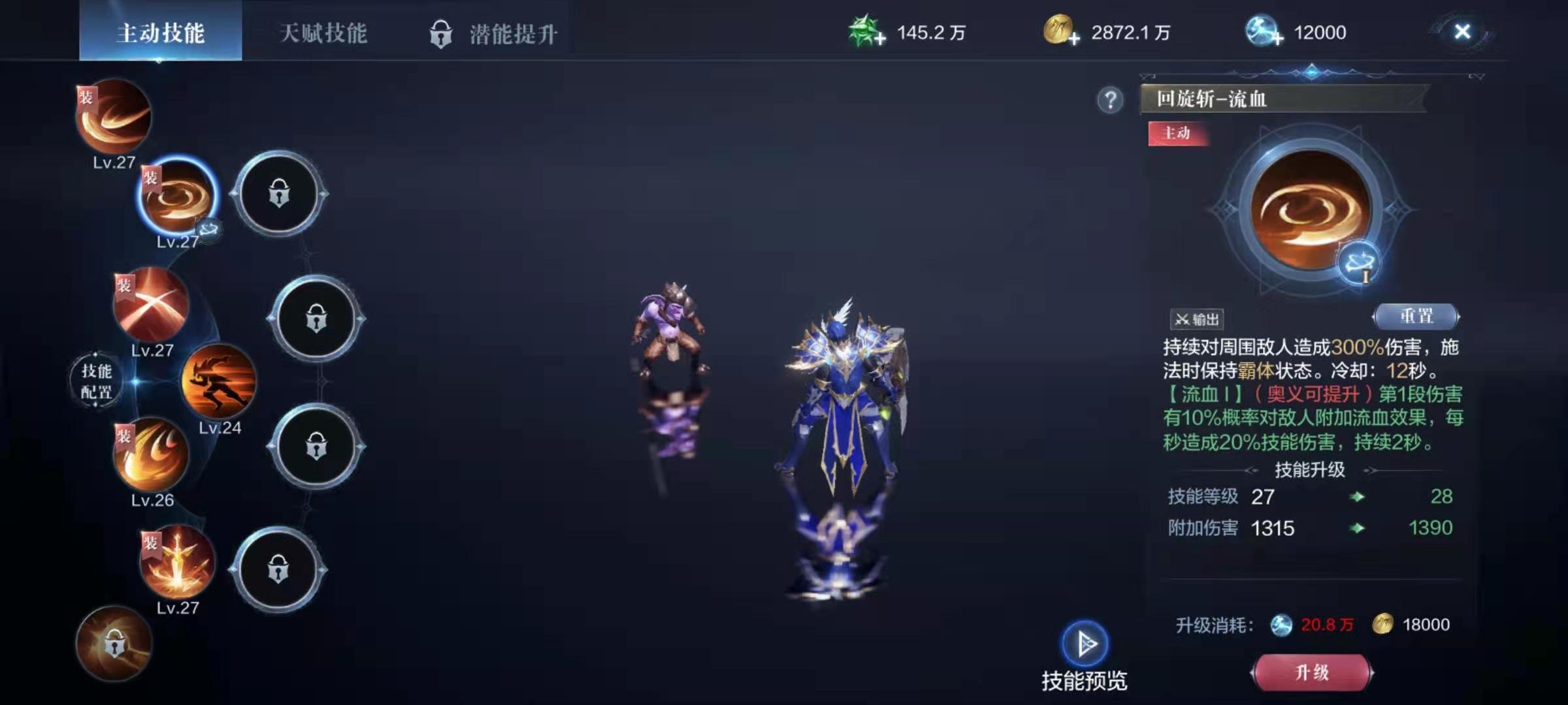 全民奇迹2战士怎么搭配技能