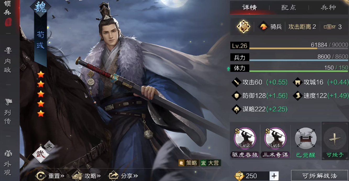 率土之滨武将高顺怎么搭配