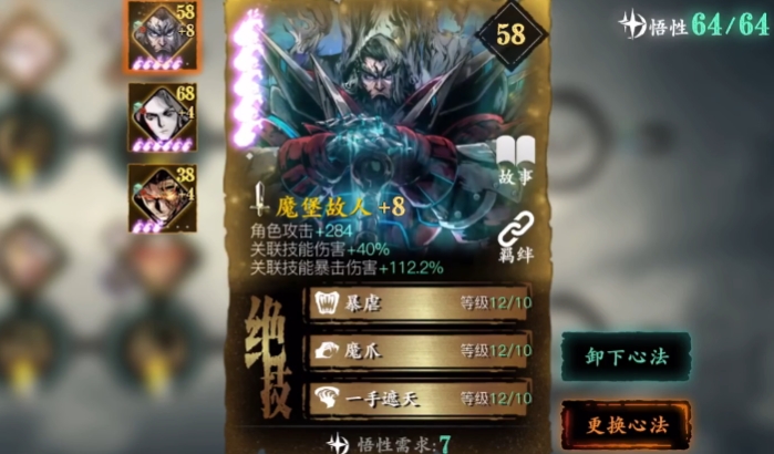 影之刃3无锋双龙套怎么搭配