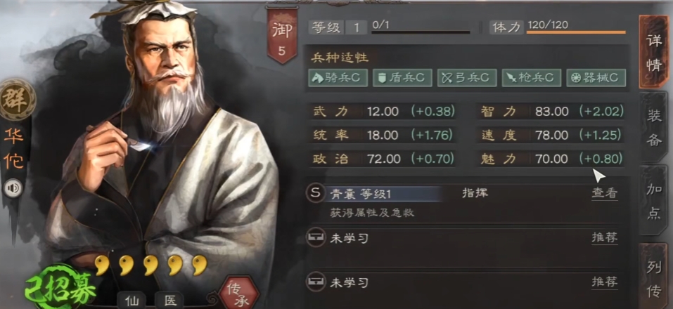 三国志战略版袁术如何使用
