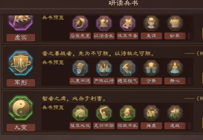 三国志战略版嘟嘟队吕蒙如何先手