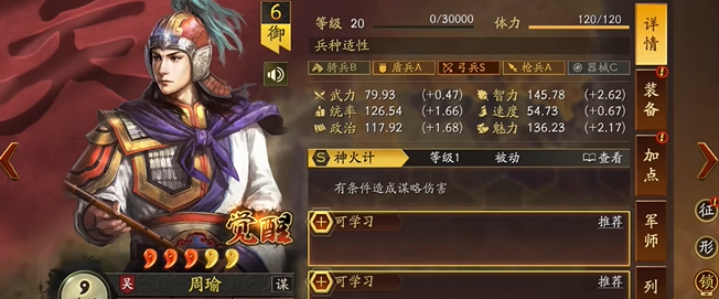 三国志战略版吴法弓怕什么 三国志战略版吴法弓怕什么