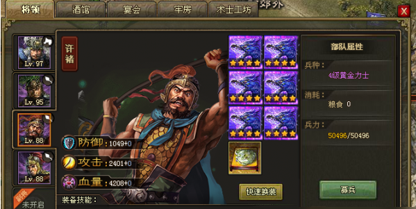 攻城掠地精骑兵符有什么作用