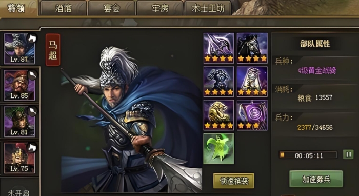 攻城掠地里许褚怎么打败