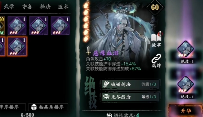 影之刃3选择什么心法好