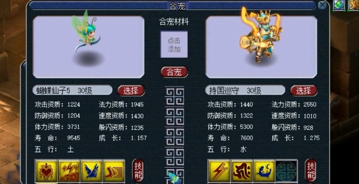 梦幻西游合出什么bb最赚钱
