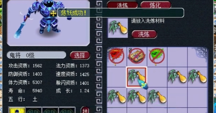 梦幻西游85级什么宠物