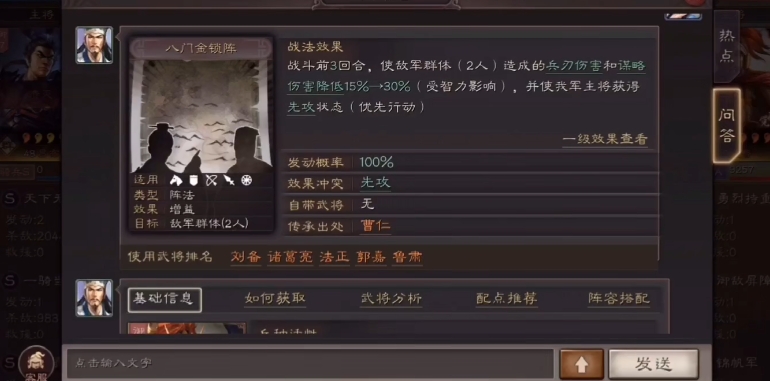 三国志战略版后期英雄怎么配