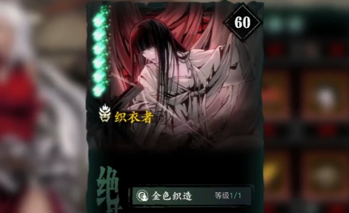 影之刃3织衣者怎么得