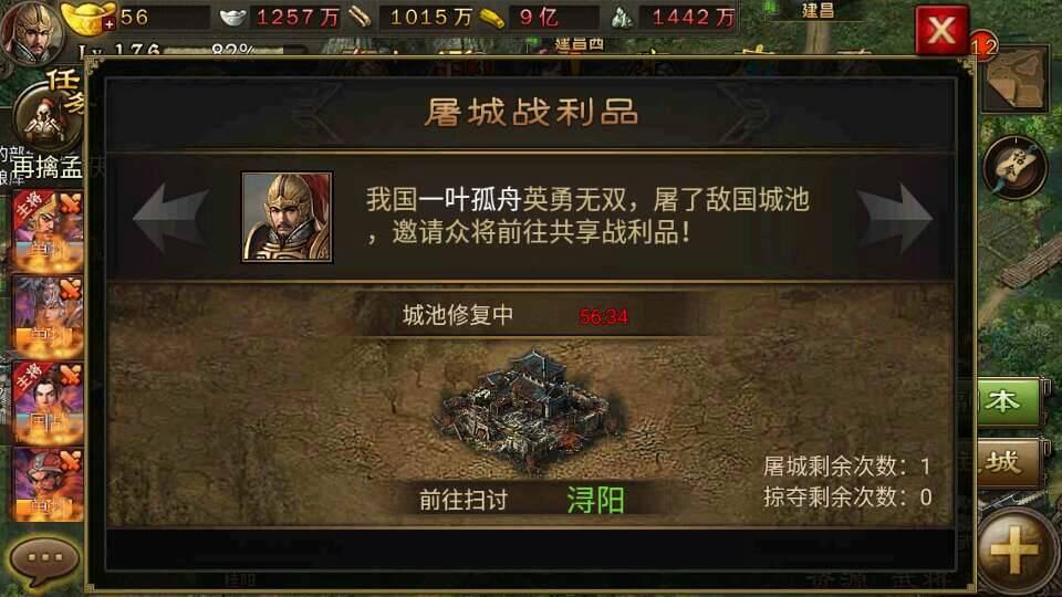 攻城掠地角装怎么得到的