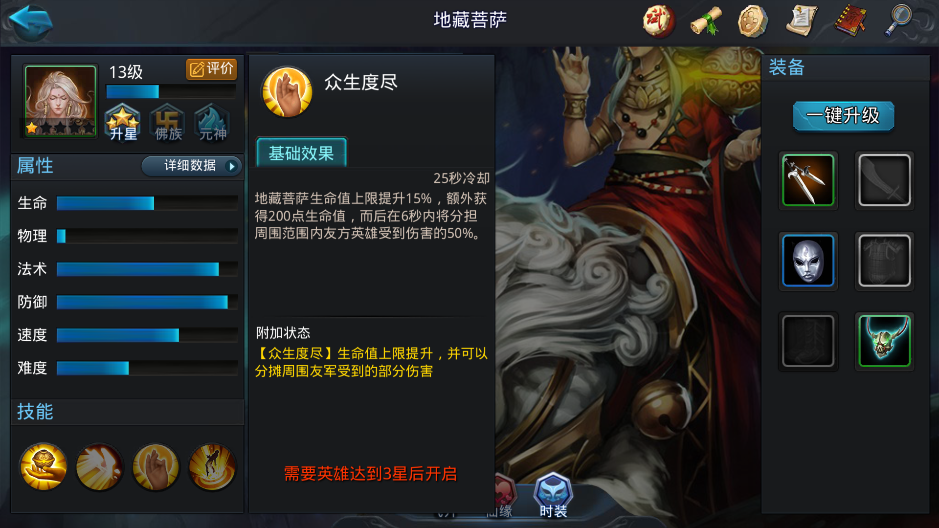 乱斗西游2怎么快速获得雪花